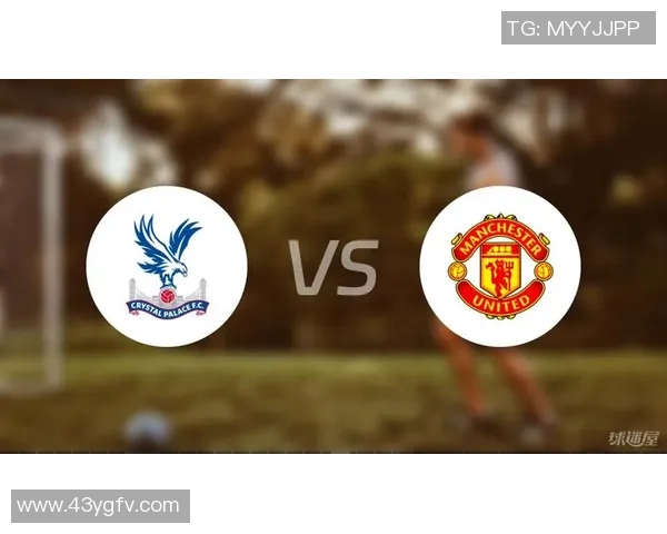 英超第13轮曼联迎战水晶宫前瞻分析及双方阵容预测