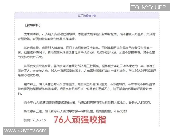 10月31日热火对骑士比赛直播信息查询及观看方式介绍